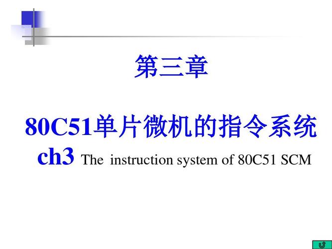 80c51单片微机的指令系统 ch3 the instruction system of 80c51 scm